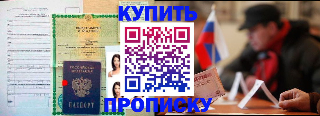 временная регистрация в квартире в Чусовом