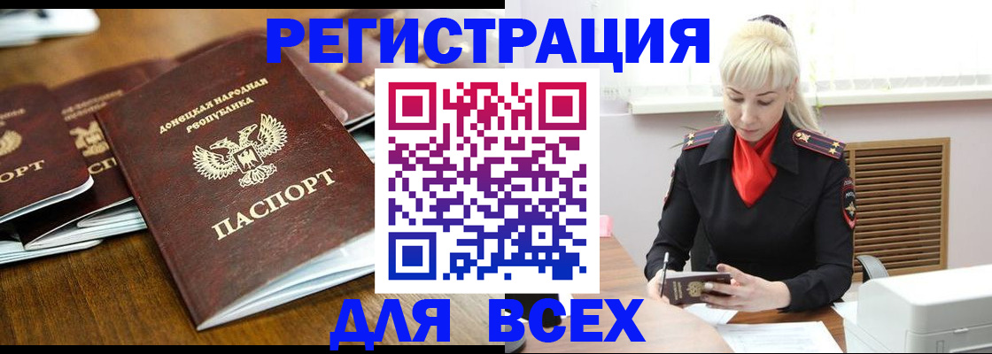 прописка для военкомата в Чусовом