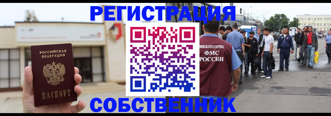 прописка в квартире в Чусовом