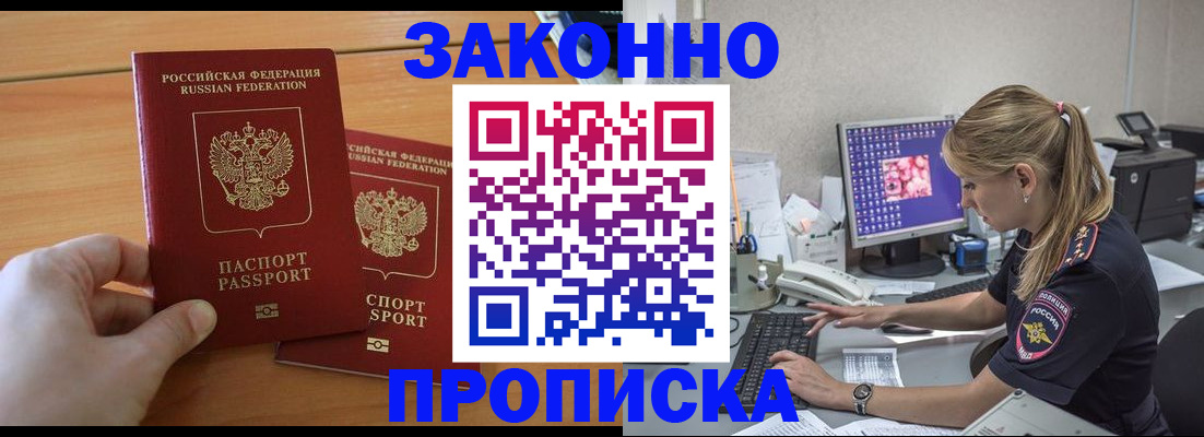 временная регистрация поиск в Чусовом