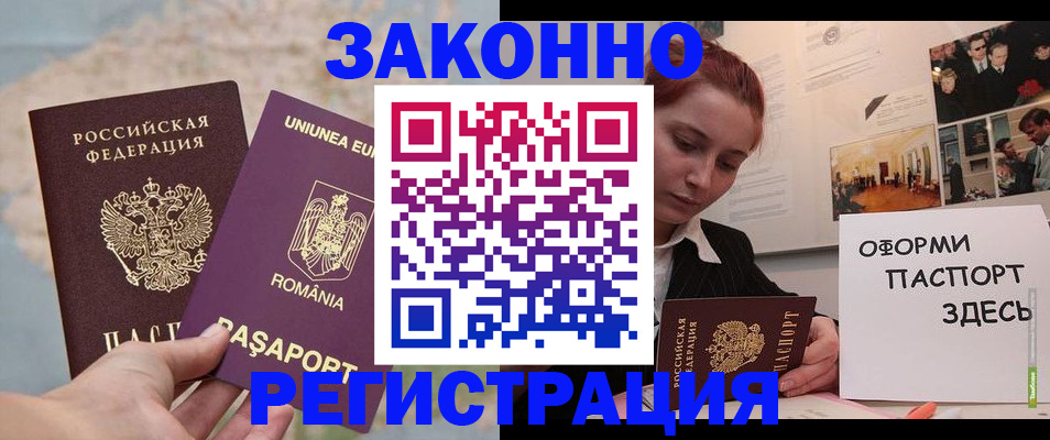 временная регистрация недорого в Чусовом