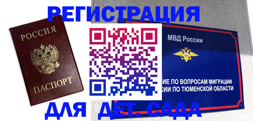 временная регистрация поиск в Чусовом