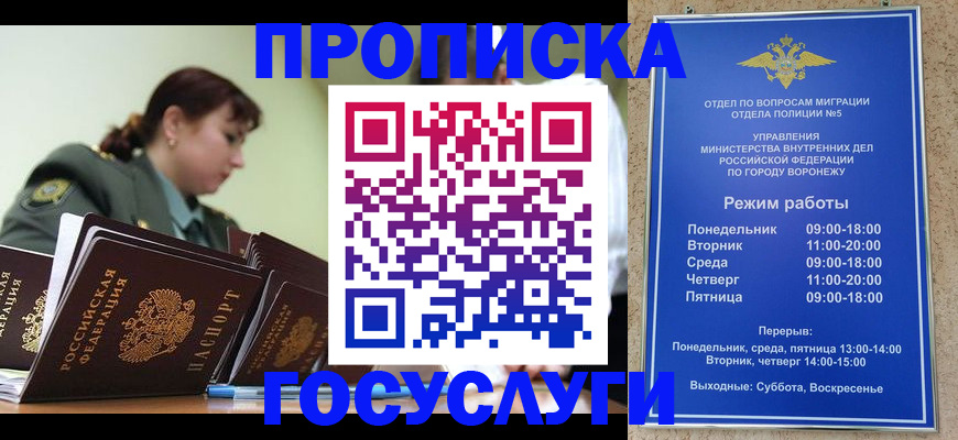 миграционный учет в Чусовом