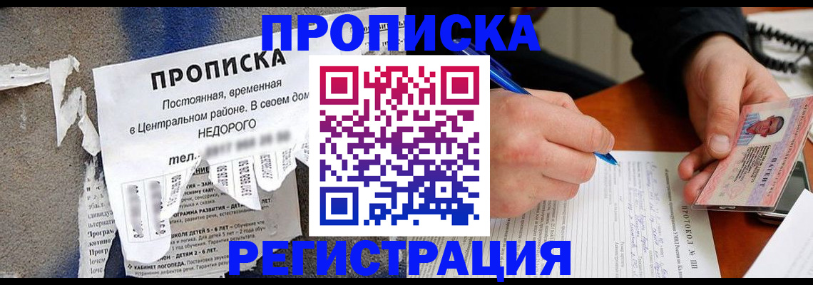 временная регистрация надежно в Чусовом