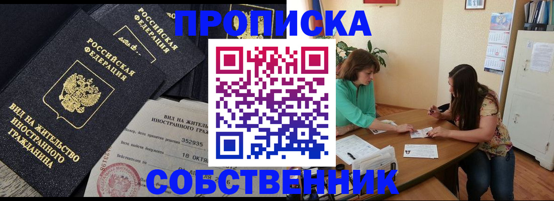 прописка для кредита в Чусовом